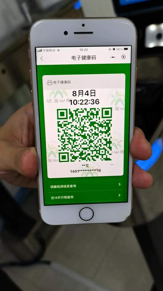 “有疫情地区的健康码	” 有疫情地区的健康码怎么申请？-第1张图片