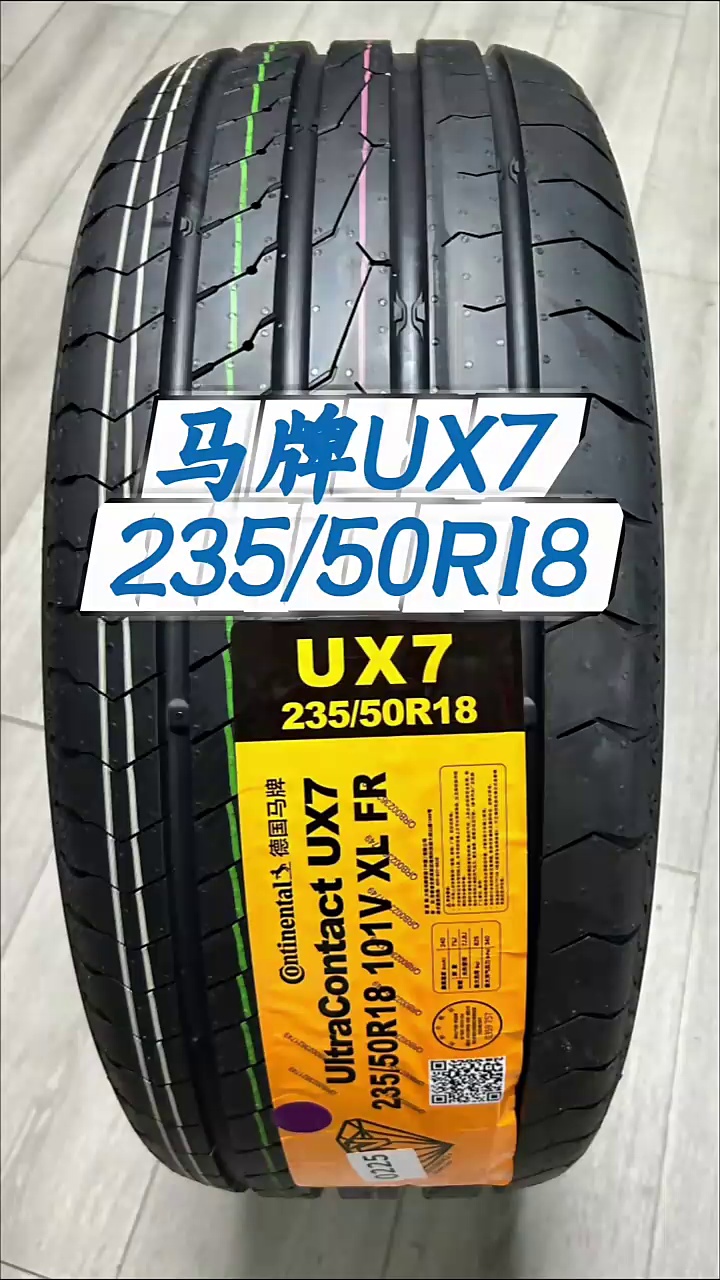 汽车轮胎品牌排名榜.汽车轮胎品牌排名榜前十名马牌25550 R19L-第2张图片