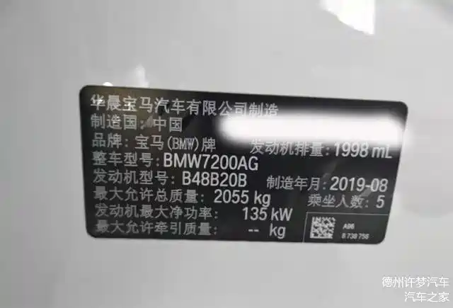 「宝马bt」〃宝马B48TU2是哪些车-第2张图片