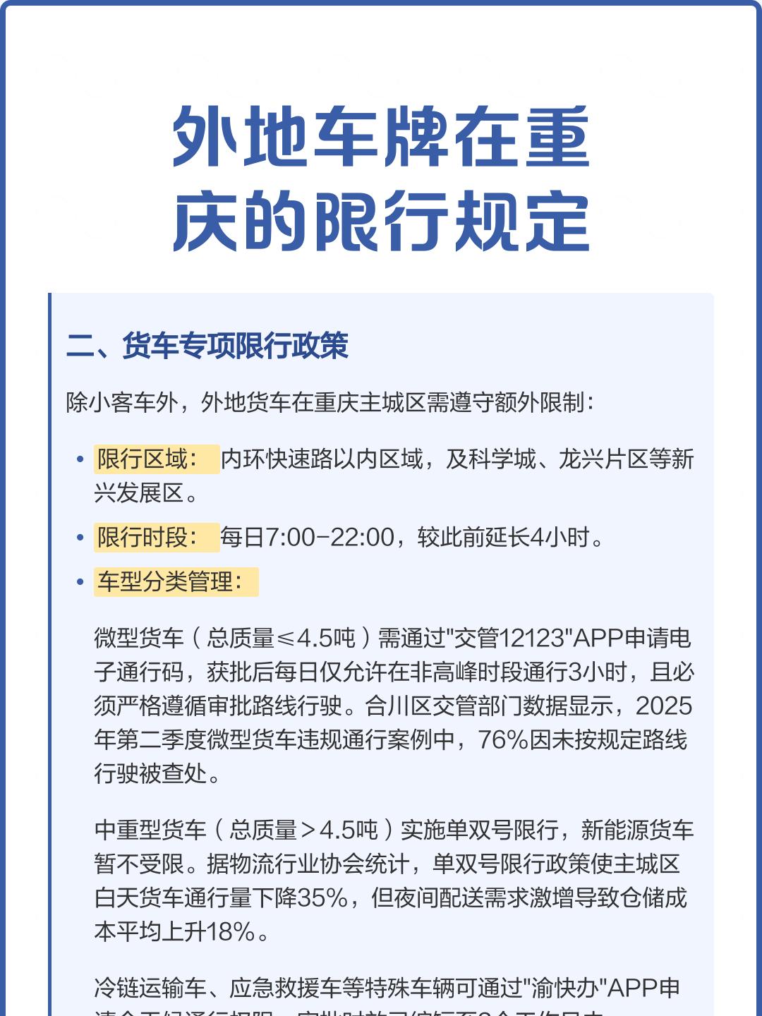 注意4月3日起限号有变︰(4月3日限号吗)-第2张图片