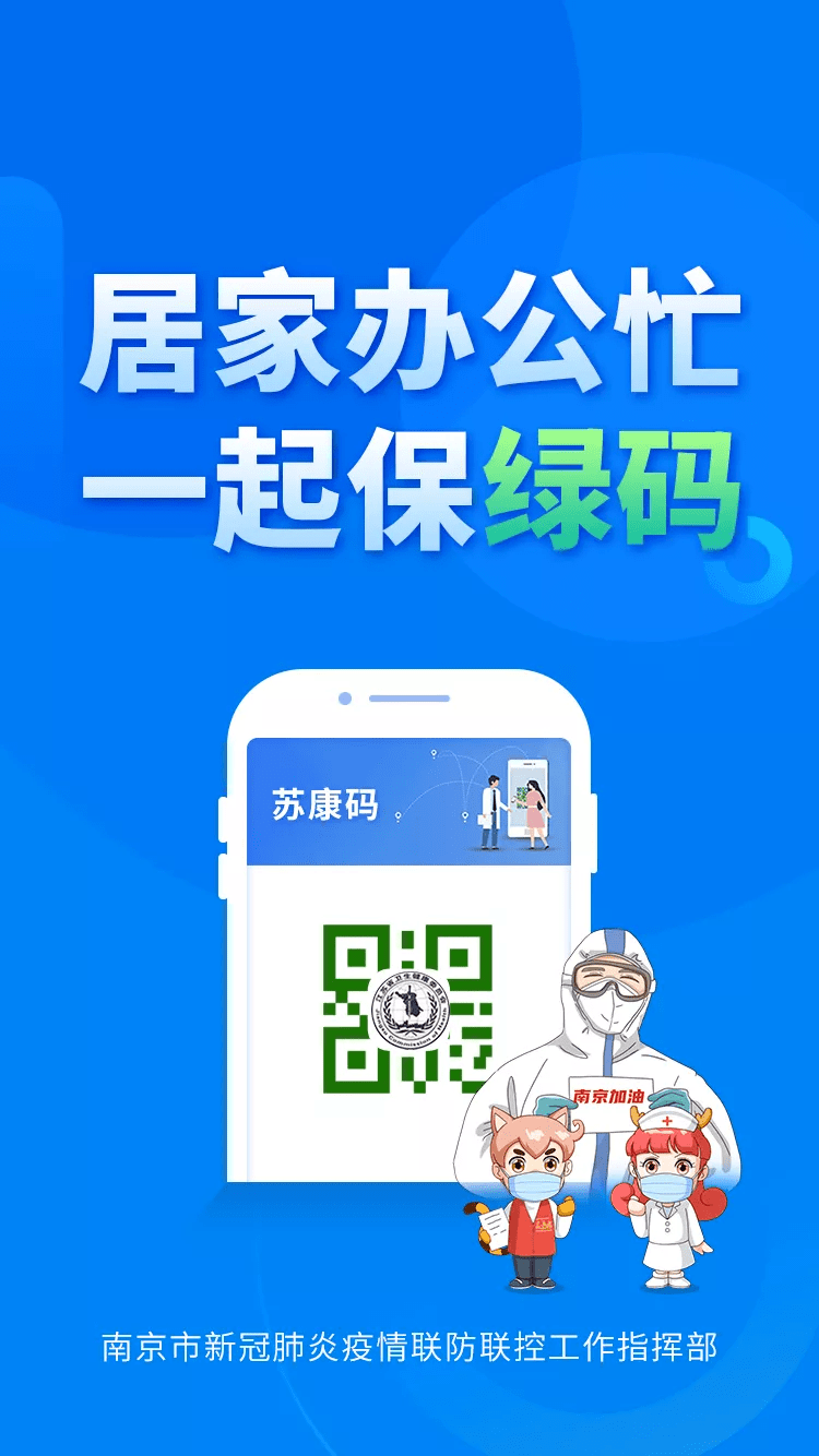 【南昌疫情黄码地区查询/南昌黄码怎么解除变成绿码】-第3张图片