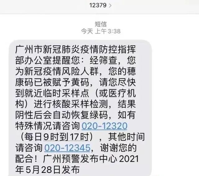 【南昌疫情黄码地区查询/南昌黄码怎么解除变成绿码】-第1张图片