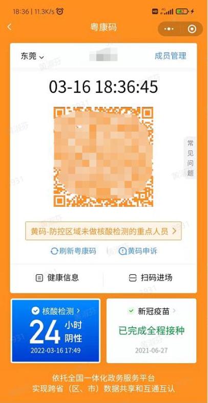 【南昌疫情黄码地区查询/南昌黄码怎么解除变成绿码】-第2张图片