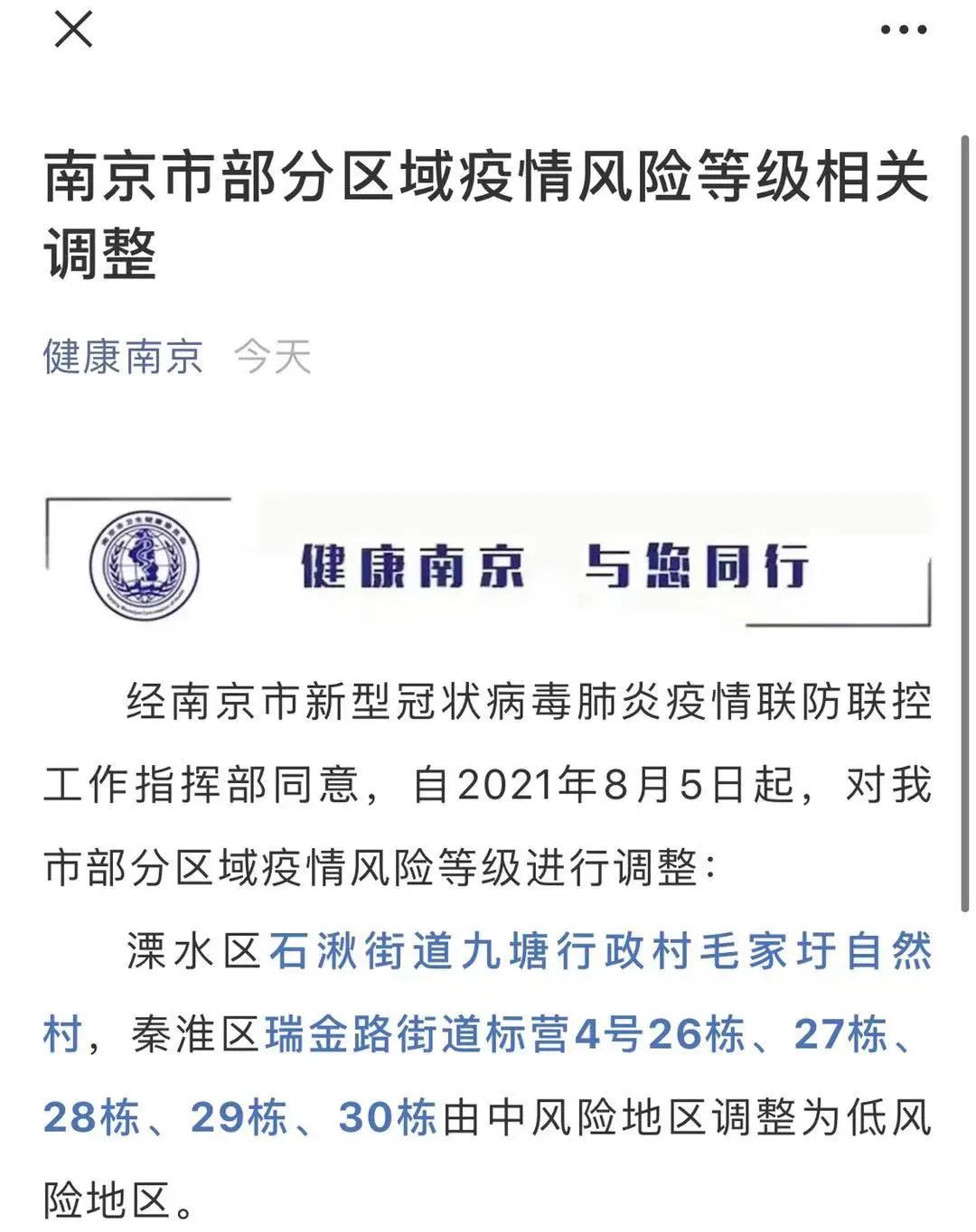 湘潭属于什么疫情地区呢.湘潭属于疫情什么风险地区-第1张图片