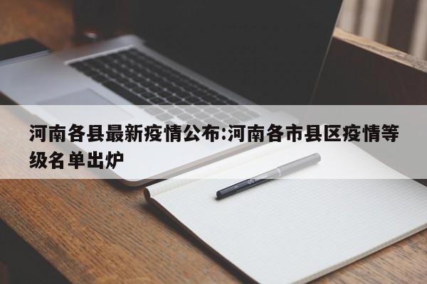 “十一个重点疫情地区	” 十一个重点疫情地区名单？-第2张图片
