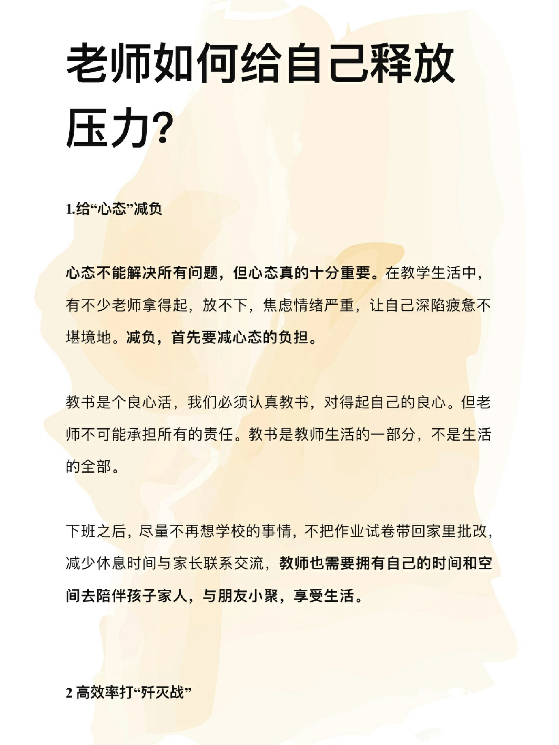 “学习压力大怎么办” 学业压力太大怎么缓解？-第1张图片