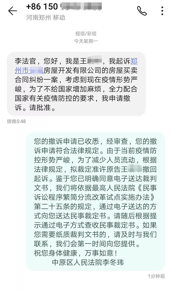 「疫情地区无法送达的通知」〃疫情地区无法送达的通知范文-第1张图片