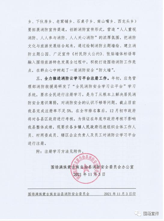 「疫情地区无法送达的通知」〃疫情地区无法送达的通知范文-第2张图片