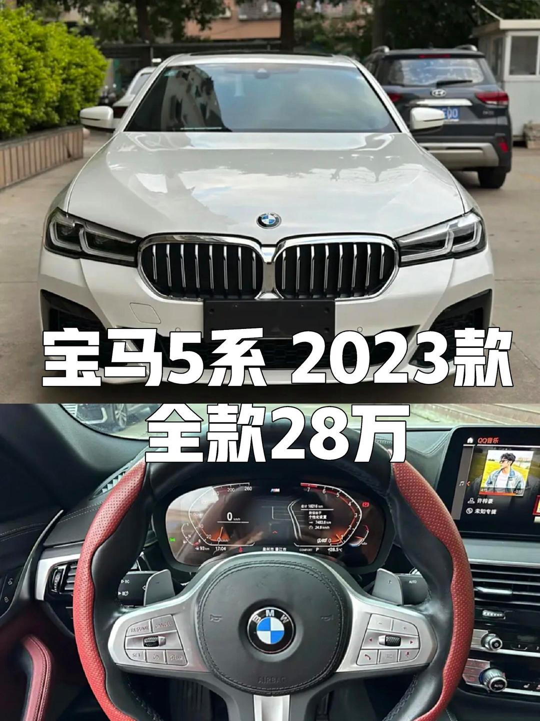 宝马530费用.宝马530费用多少钱一辆-第2张图片