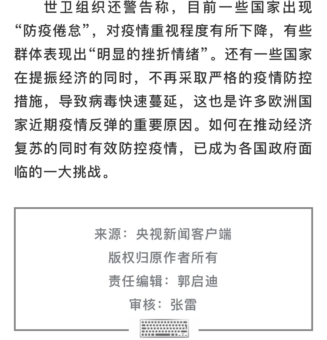 泗县疫情有无外溢地区︰(泗县疫情确诊人数)-第1张图片