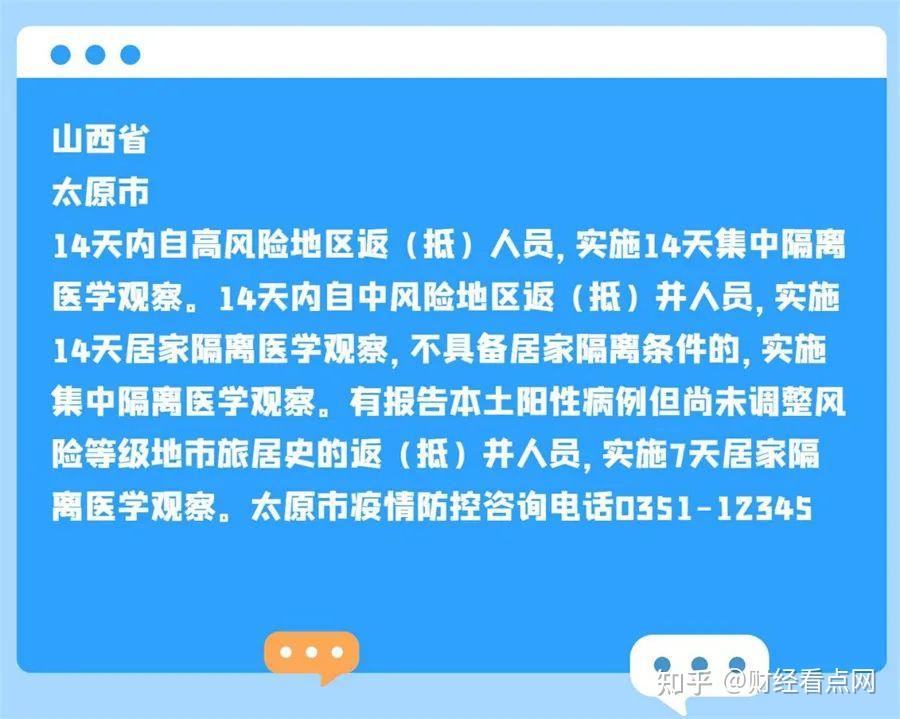 过年返疫情地区政策︰(过年返乡防疫政策)-第2张图片