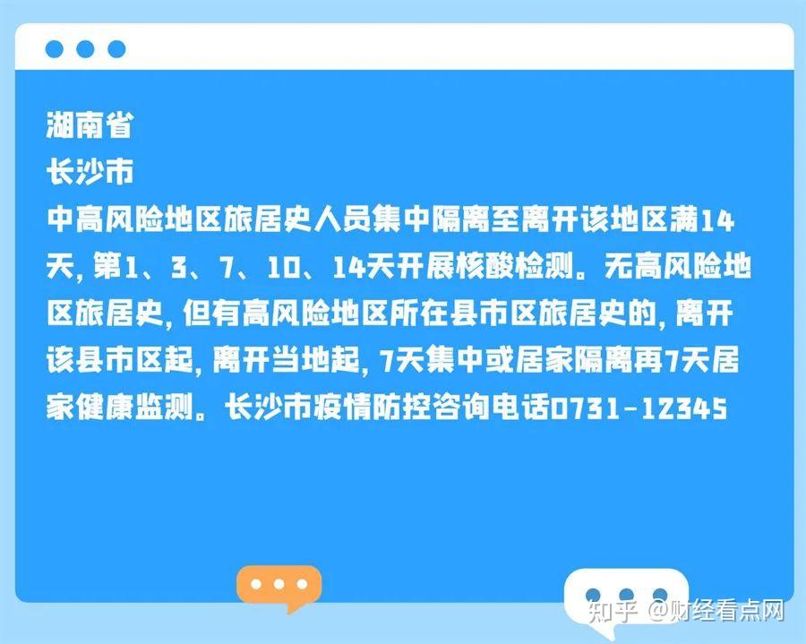 过年返疫情地区政策︰(过年返乡防疫政策)-第1张图片