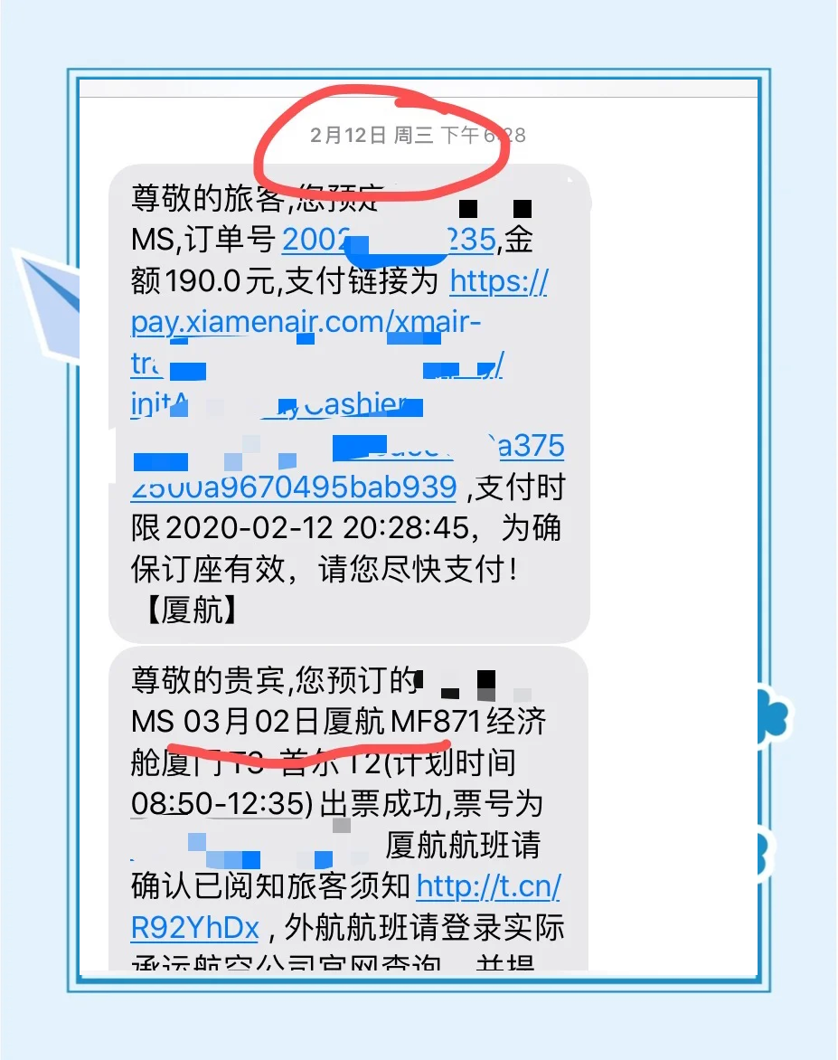 疫情地区机票为什么贵了〃疫情地区机票为什么贵了一些-第2张图片