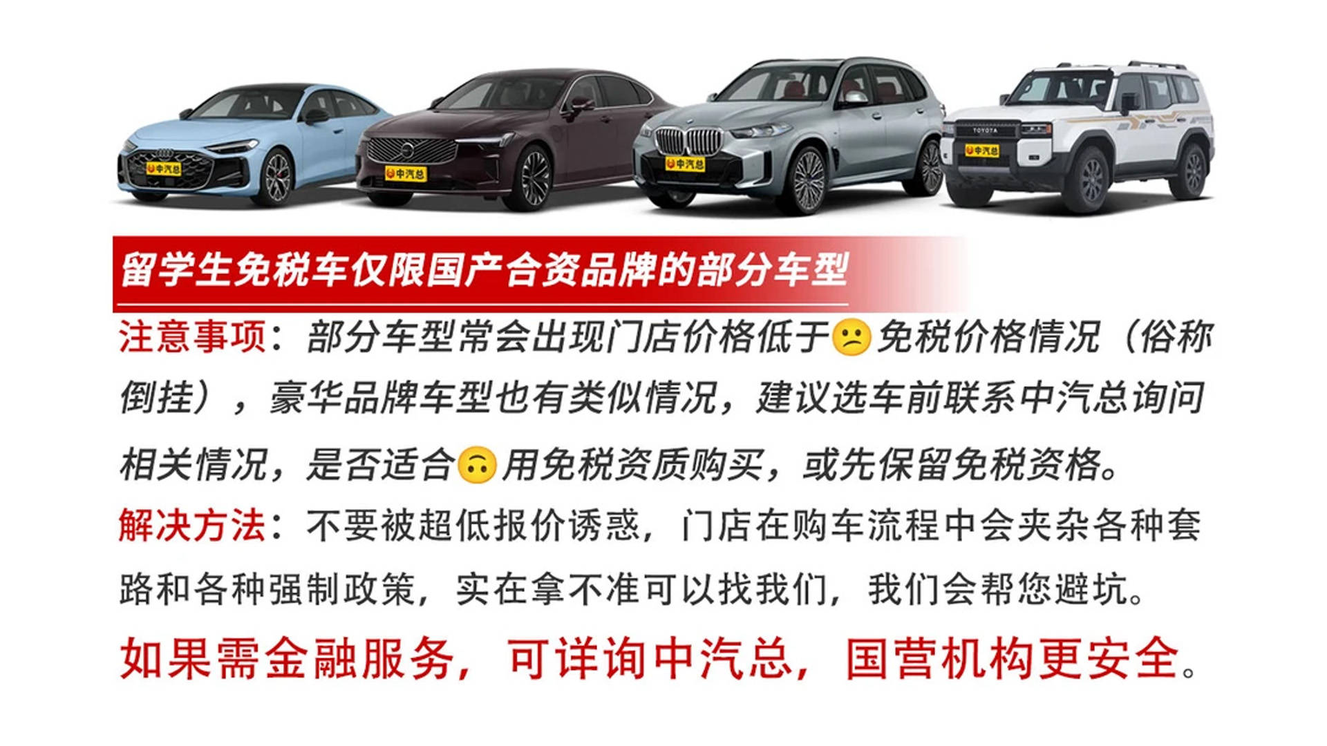 免税车免税汽车-免税车真的划算吗-第1张图片