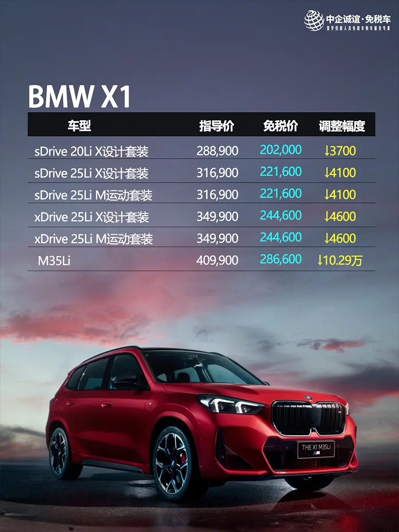 免税车免税汽车-免税车真的划算吗-第2张图片