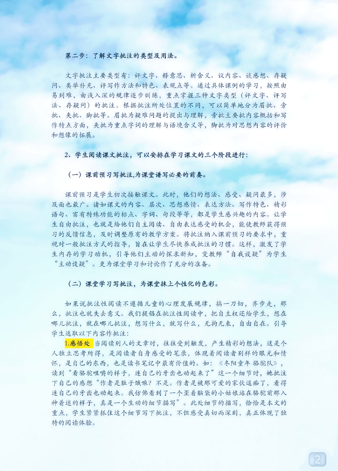 怎样教育孩子学习〃应该怎样教育孩子才是真正的方法-第3张图片