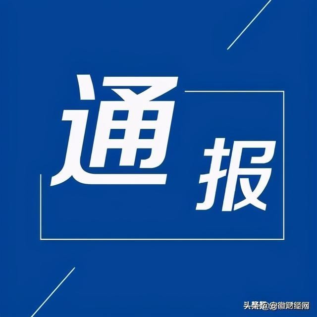 黑龙江疫情确诊地区-黑龙江疫情确诊病例行动轨迹-第2张图片