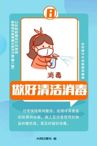 「关联疫情地区有哪些要求」〃关联疫情地区有哪些要求和标准-第2张图片