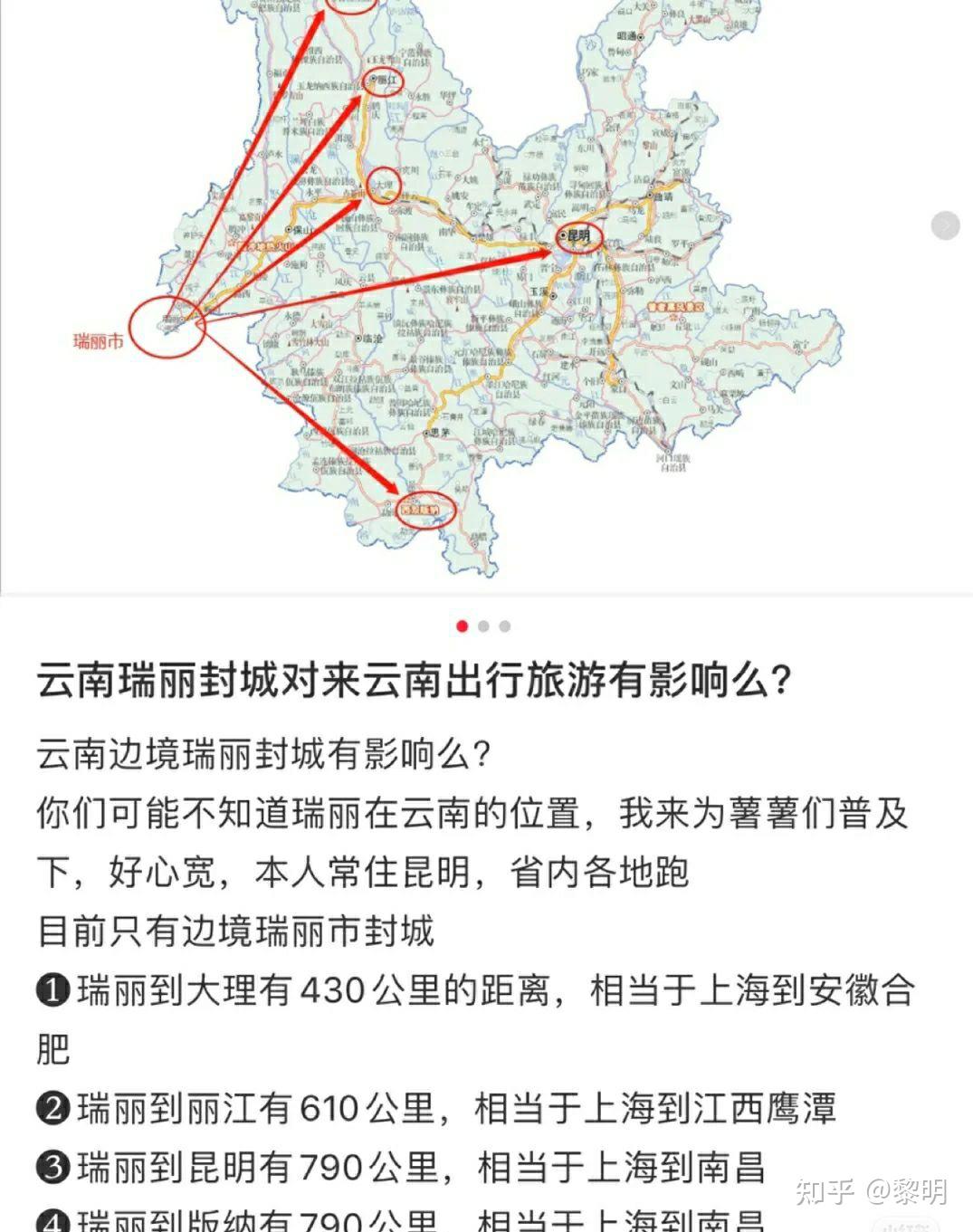 “瑞丽疫情是地区自治吗	” 瑞丽疫情从哪里来？-第2张图片