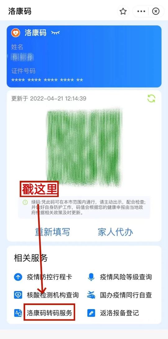 【在南京怎么报备疫情地区/南京疫情怎么办】-第1张图片