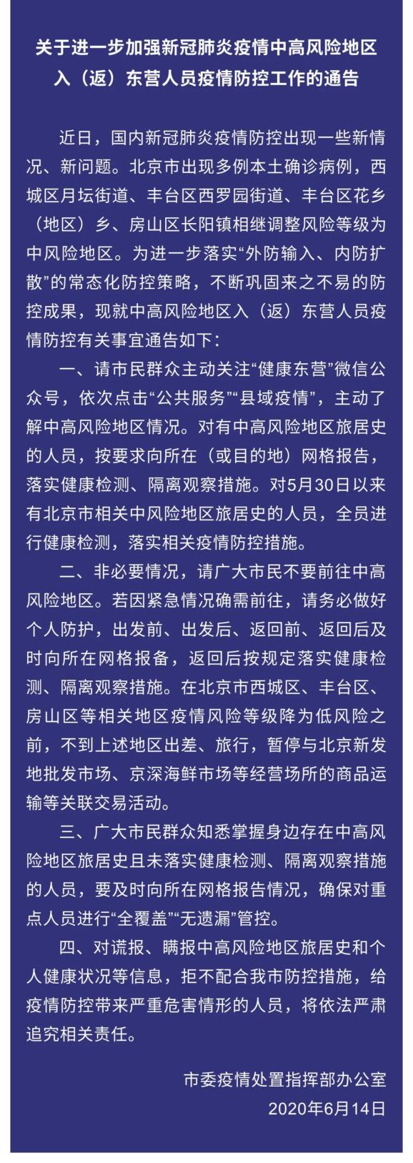 和田地区疫情通告︰(和田地区疫情防控最新消息)-第1张图片