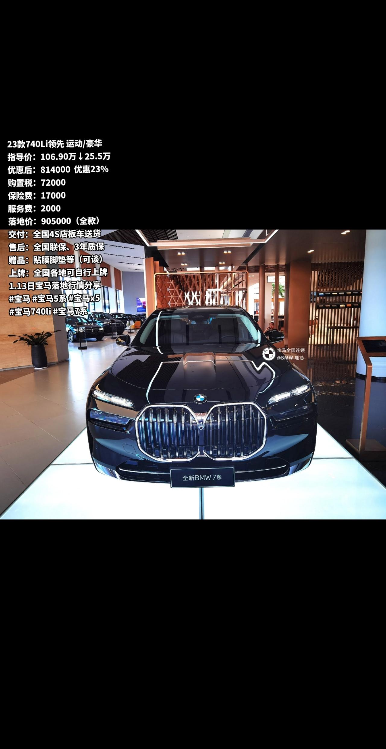 宝马740车主〃2013款宝马740使用说明书-第2张图片