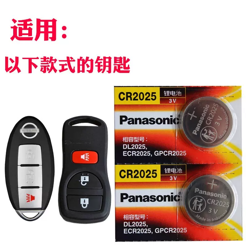 汽车智能钥匙〃汽车智能钥匙电池是什么型号-第1张图片