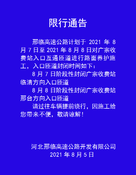 西安限号2021最新限号10月,西安限号2021年10月-第2张图片