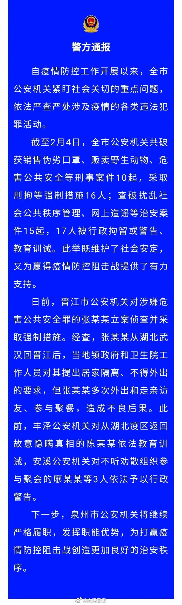晋江疫情具体地区有哪些.晋江疫情具体地区有哪些地方-第1张图片