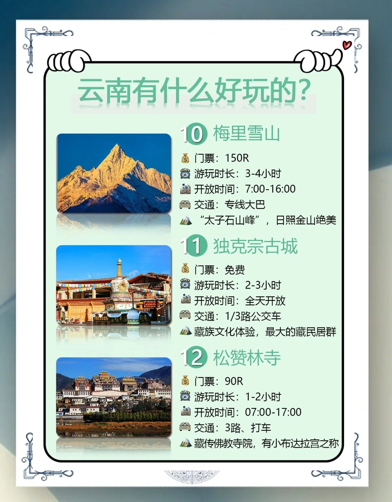 景点旅游,景点旅游软件大全-第1张图片