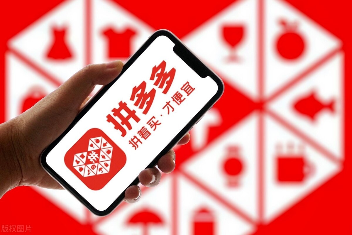 拼多多疫情地区怎么报备.拼多多手机报备-第2张图片