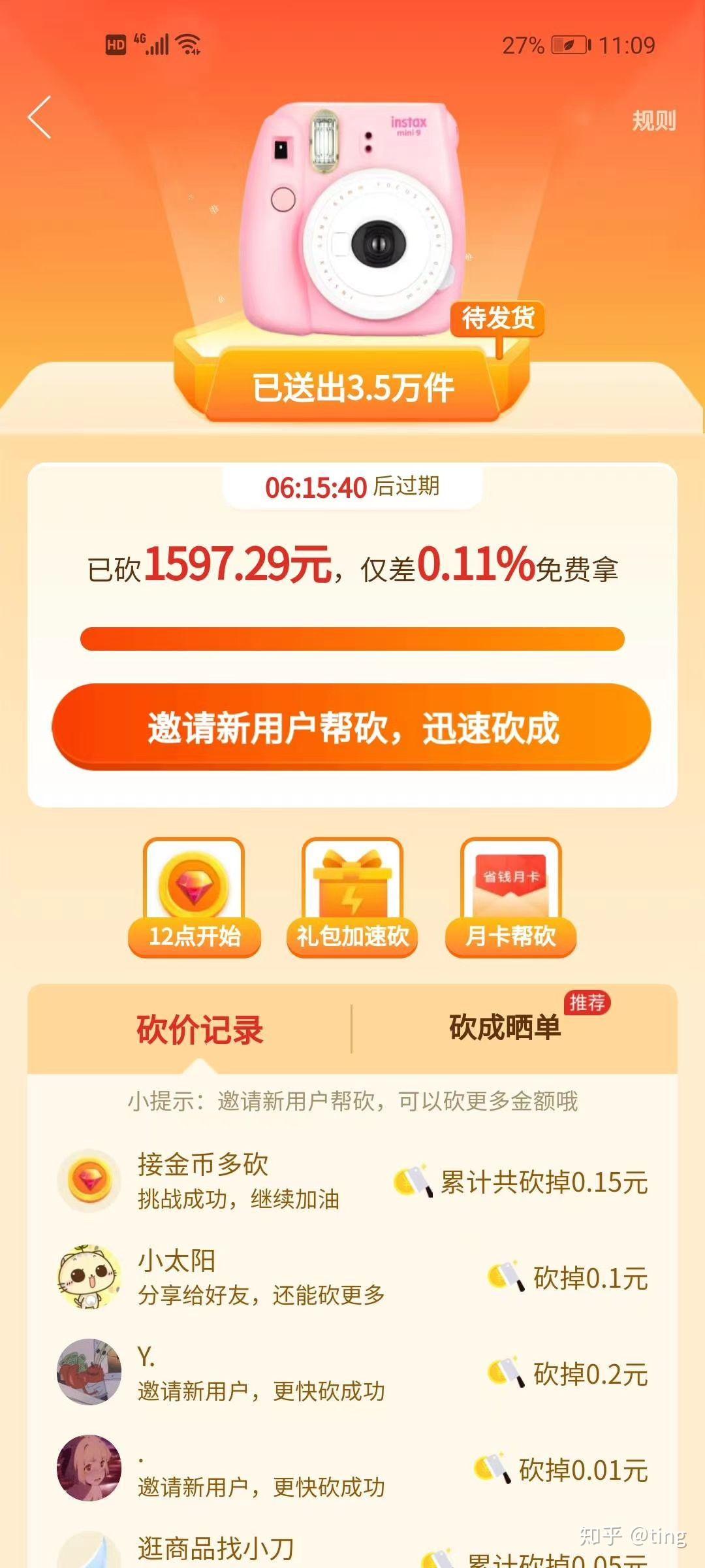 拼多多疫情地区怎么报备.拼多多手机报备-第3张图片