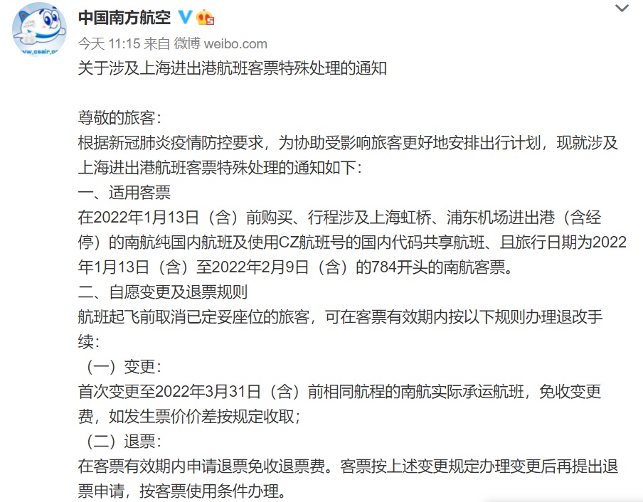 中转航班经过疫情地区吗-中转航班经过疫情地区吗现在-第1张图片