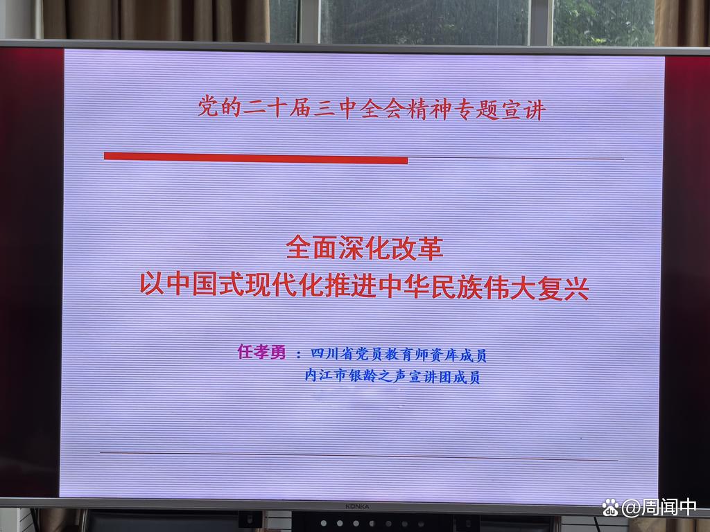 学习十八届三中全会︰(党的十八届三中全会精神体会)-第1张图片