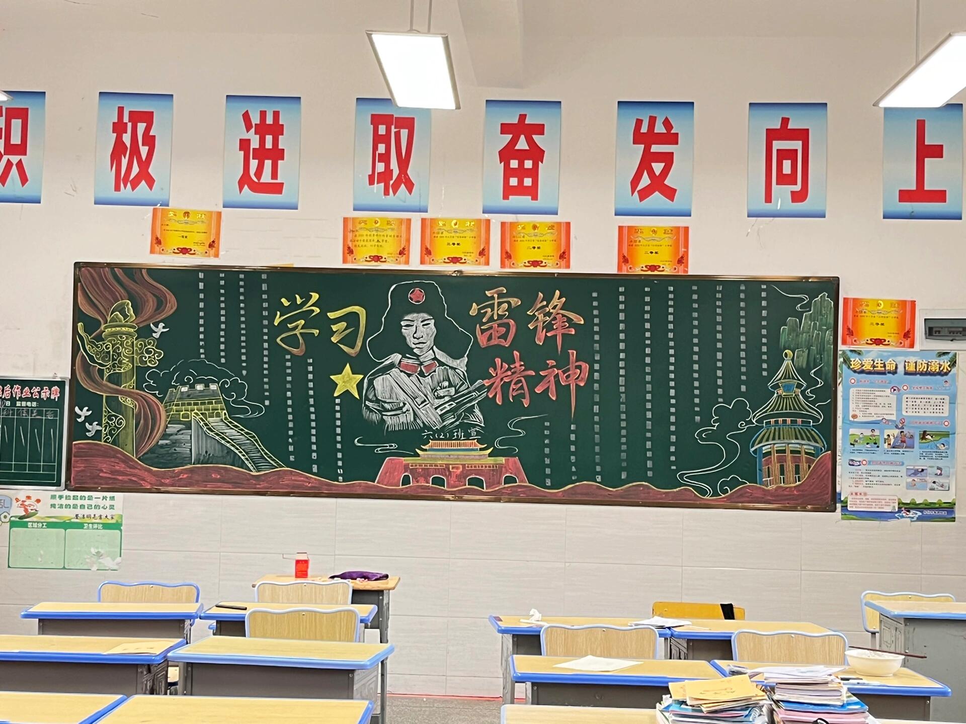 学习雷锋板报.学雷锋板报主题-第1张图片