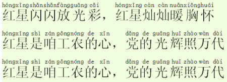学习雷锋好榜样歌谱的简单介绍-第3张图片