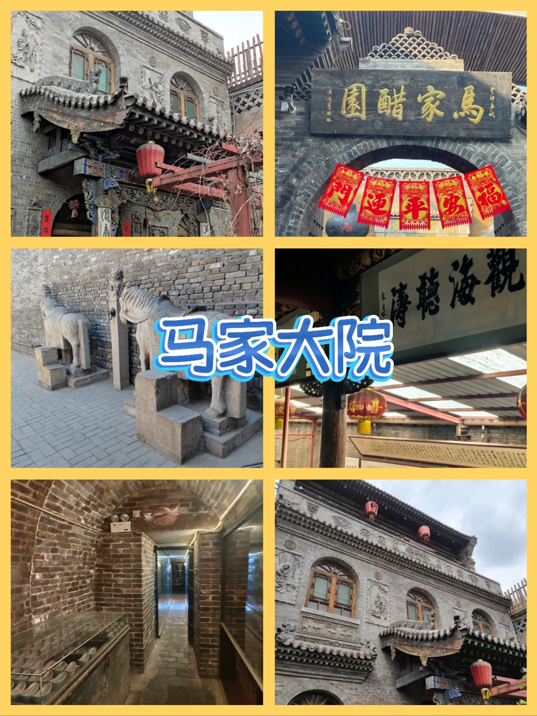 平遥古城旅游攻略-北京到平遥古城旅游攻略-第2张图片