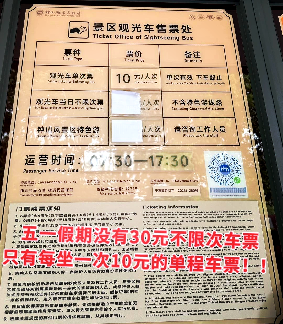 中山旅游,中山旅游攻略-第1张图片