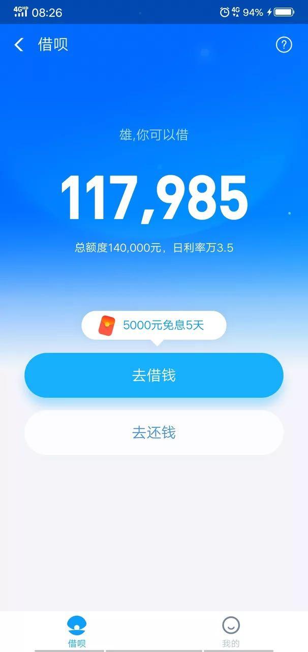 央行收编支付宝马云怒.央行约谈马云对支付宝有影响吗-第1张图片