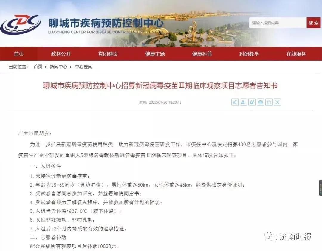山东各地区疫情等级-山东各地区疫情等级划分-第1张图片