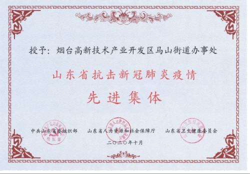 山东各地区疫情等级-山东各地区疫情等级划分-第2张图片