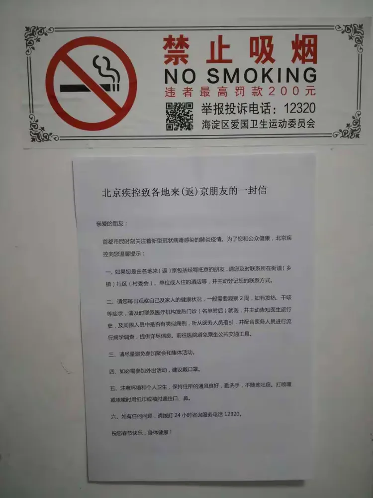 【有疫情地区可以回京吗/有疫情的地方可以回去吗】-第2张图片