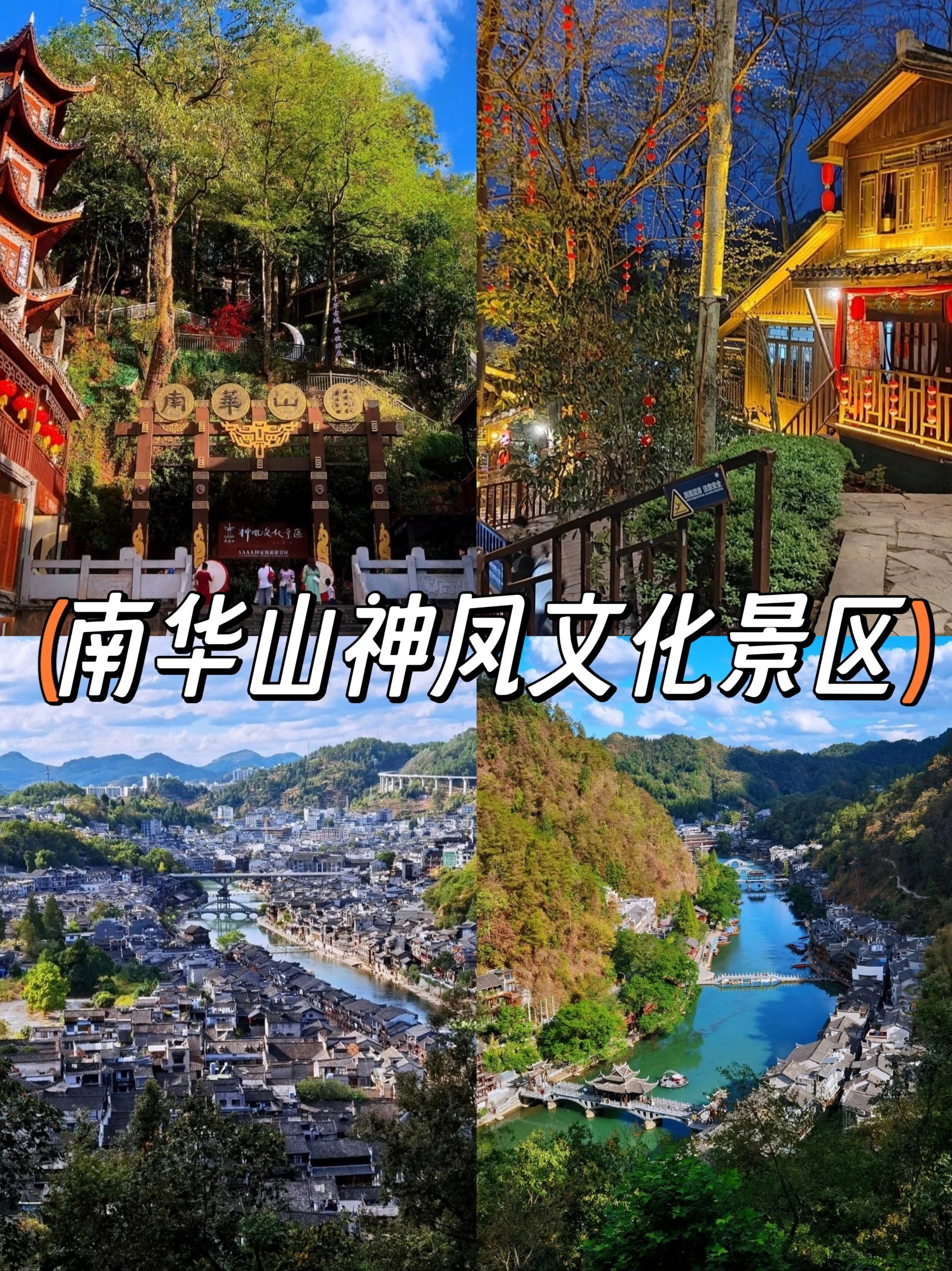 【凤凰古城旅游攻略/凤凰古城旅游攻略景点必去】-第1张图片