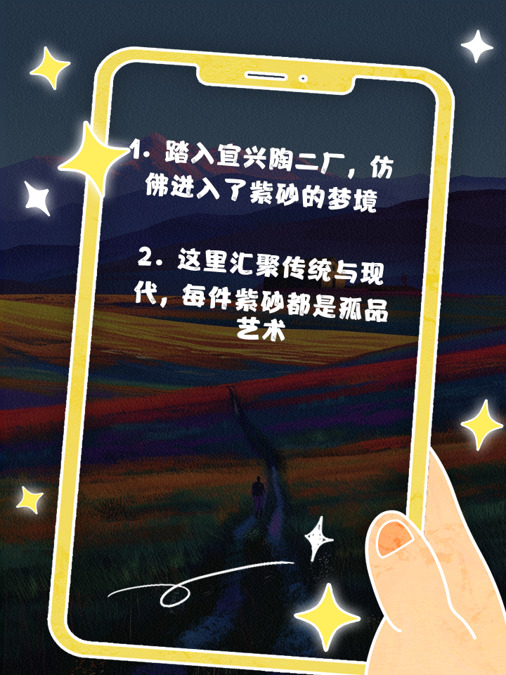 宜兴旅游.宜兴旅游文案-第2张图片