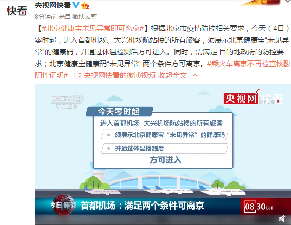 北京地区最新疫情地点,北京地区最新疫情地点在哪-第1张图片