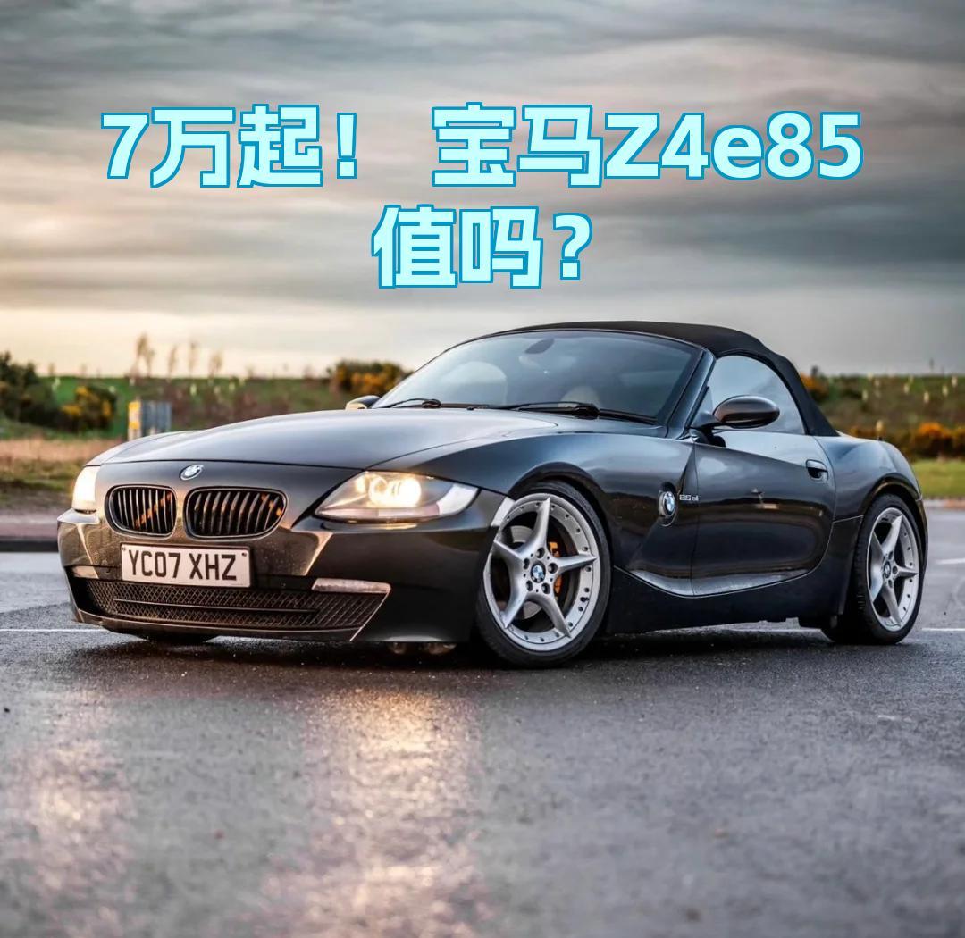 宝马z4最新报价-宝马z4最新报价多少钱-第1张图片