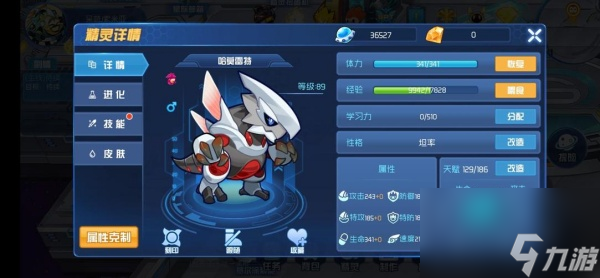 赛尔号精灵学习力︰(赛尔号精灵培养)-第1张图片