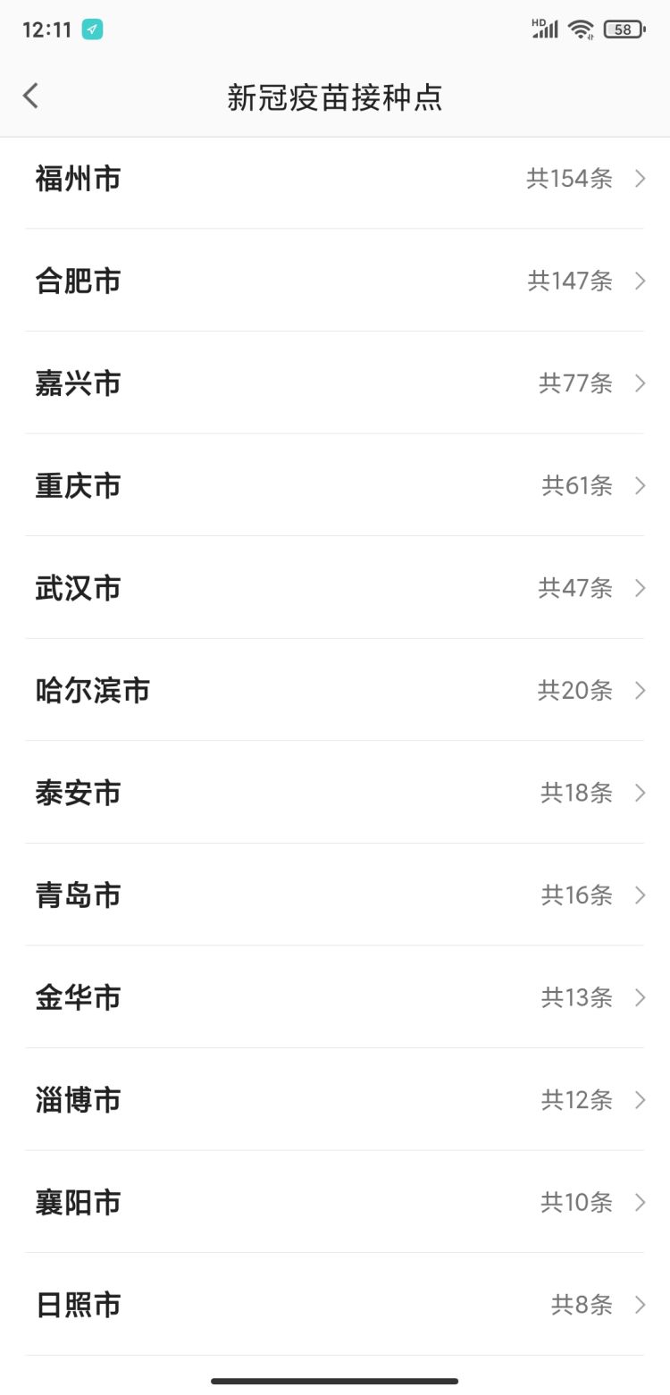 「高德地图避开疫情地区」〃高德地图避开某个地方-第1张图片