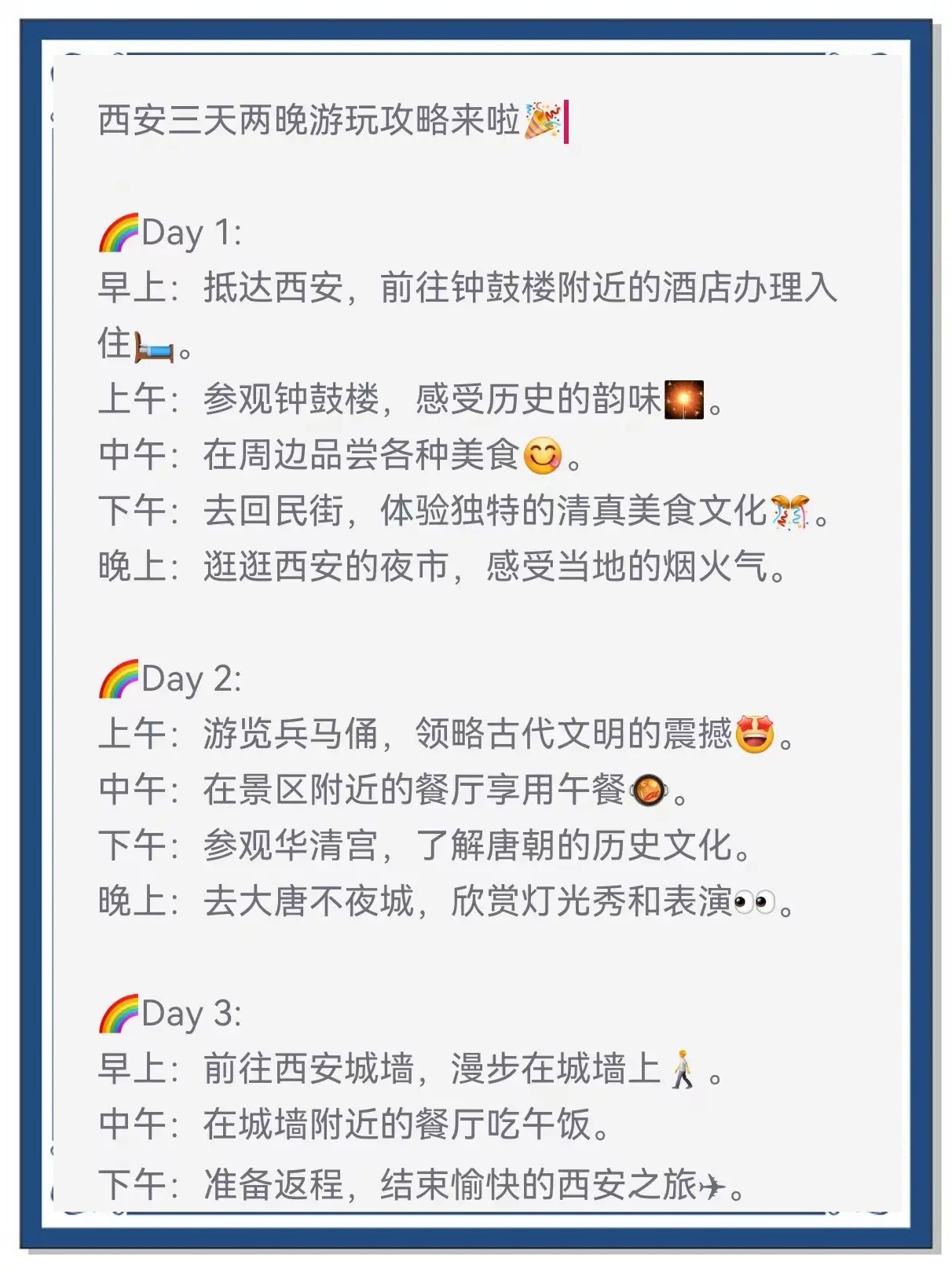 陕西旅游必去前十景点,陕西旅游必去前十景点推荐-第3张图片