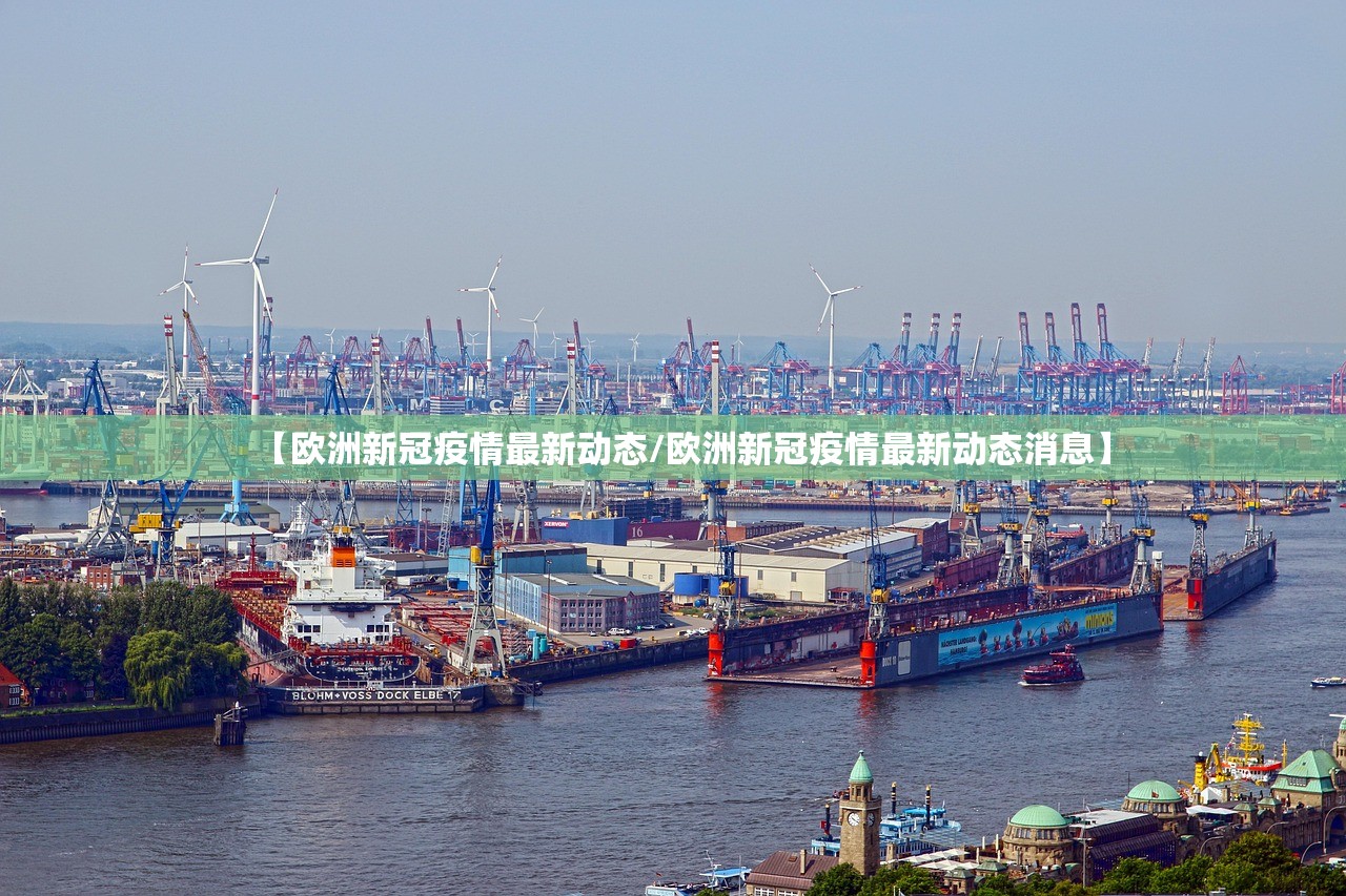 【国外哪里比较多疫情地区呢/国外哪里疫情最轻】-第1张图片